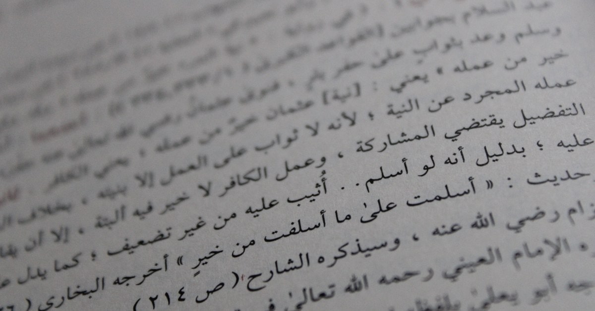 Lorem Ipsum Arabic