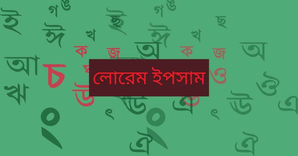 Lorem Ipsum Bangla