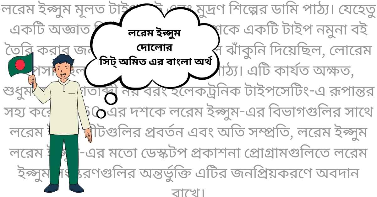 Lorem Ipsum Dolor Sit Amet Meaning in Bengali