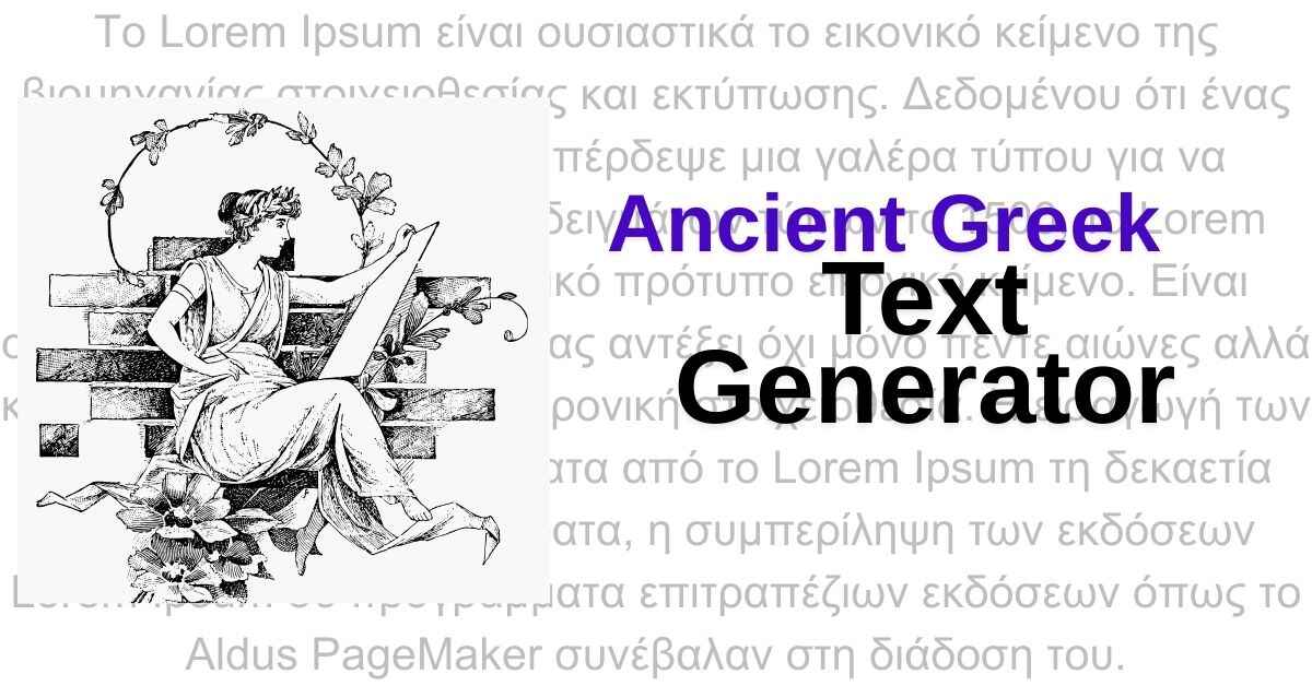 Ancient Greek Text Generator