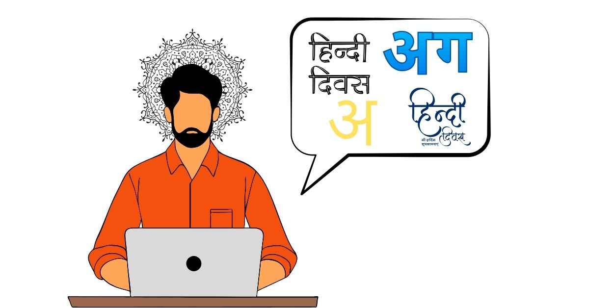 Online Text Generator Hindi